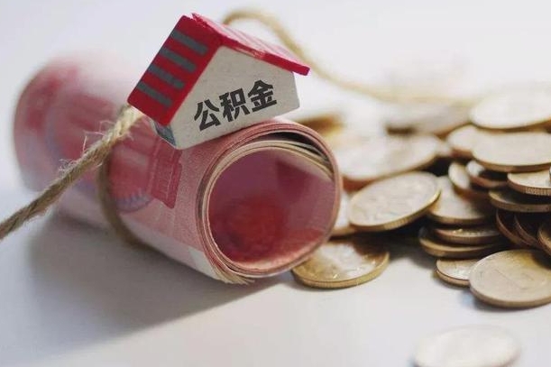 铜川缺钱怎么把公积金提取出来（铜川公积金提取中介）